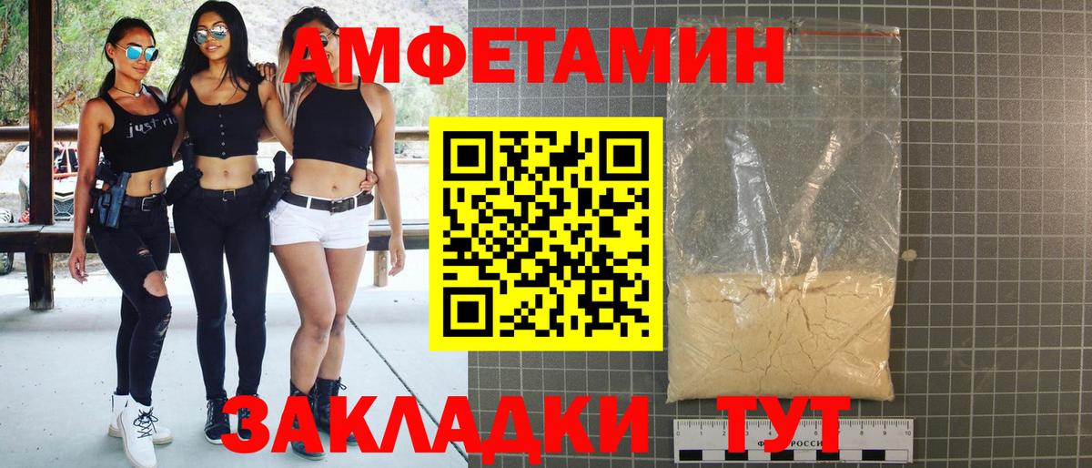 АМФЕТАМИН  Вход с VPN  Октябрьский  АМФ 98% 