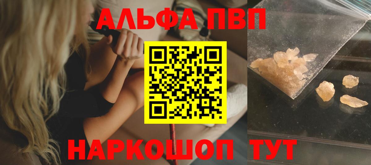 Октябрьский  Alpha-PVP  A-PVP СК КРИС  A-PVP Crystall  Вход с VPN  A-PVP Crystall 