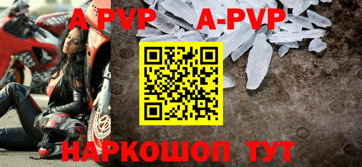 Alpha-PVP VHQ Октябрьский