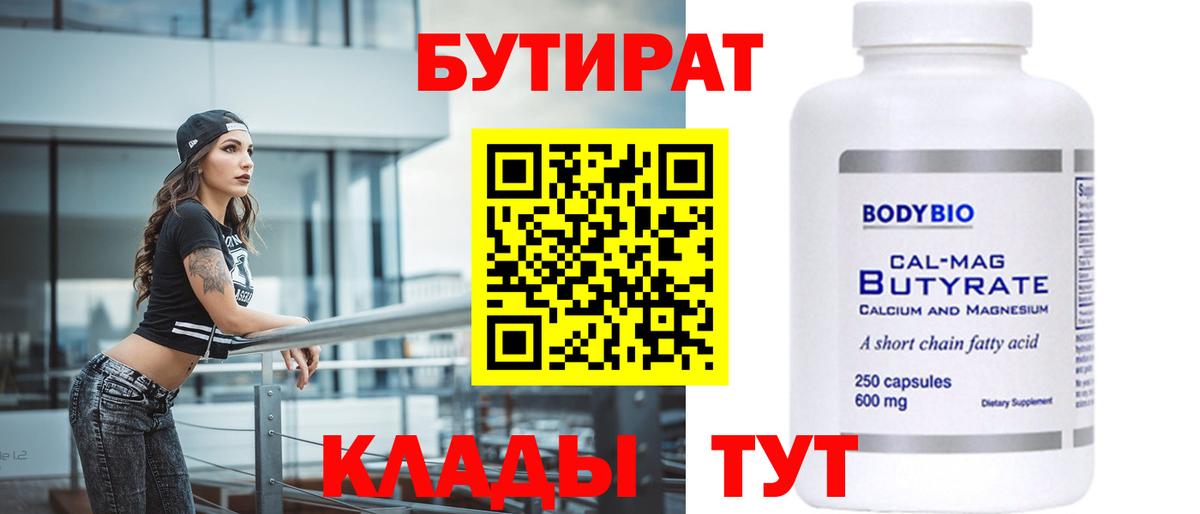 Октябрьский  БУТИРАТ оксана  Вход с VPN 