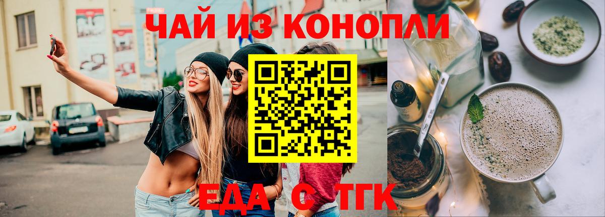 Печенье с ТГК конопля  Вход с VPN  Октябрьский 