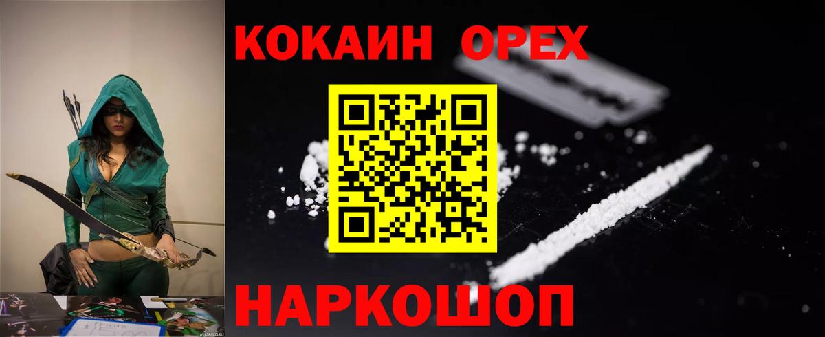 Кокаин Колумбийский  Вход с VPN  Кокаин Эквадор  Октябрьский 