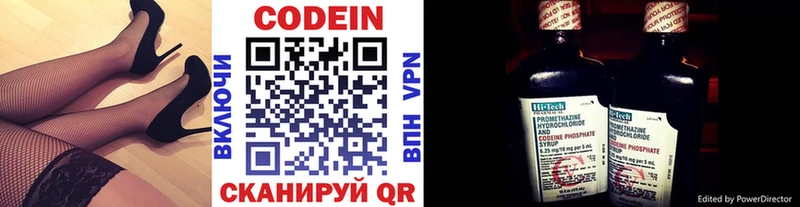 Кодеиновый сироп Lean напиток Lean (лин)  Октябрьский 