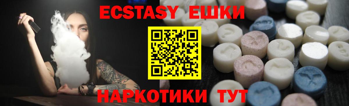 Экстази круглые  Вход с VPN  ЭКСТАЗИ 280 MDMA  Октябрьский 