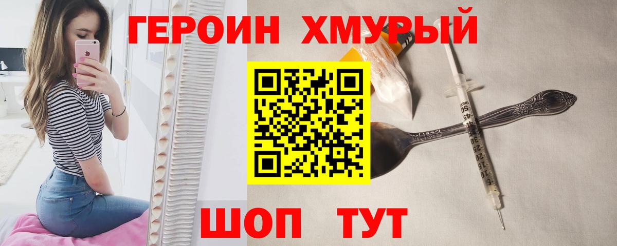 ГЕРОИН Heroin Октябрьский