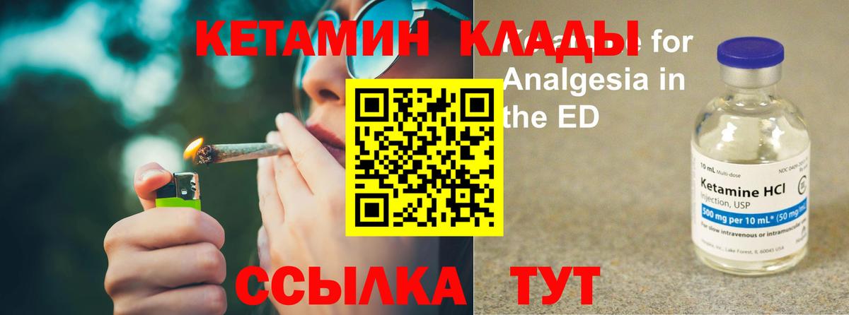 Октябрьский  Кетамин VHQ  Вход с VPN  КЕТАМИН ketamine 
