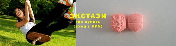 экстази Арсеньев