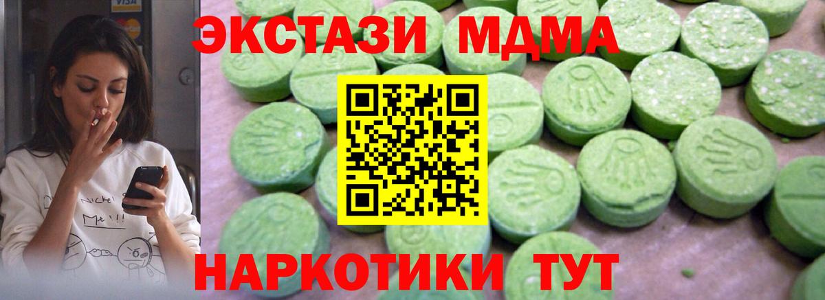 MDMA VHQ Октябрьский