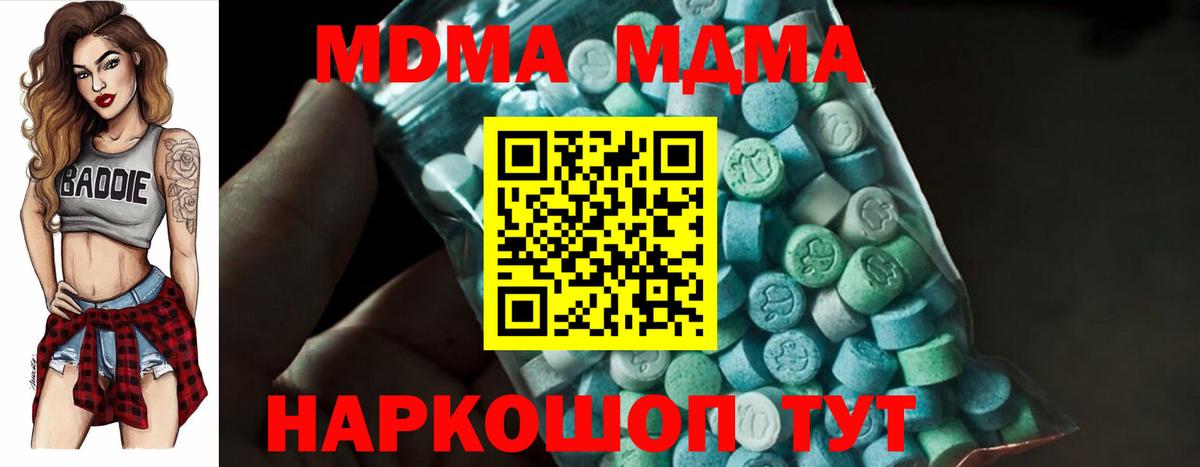 Октябрьский  МДМА кристаллы  MDMA  MDMA молли  Вход с VPN 