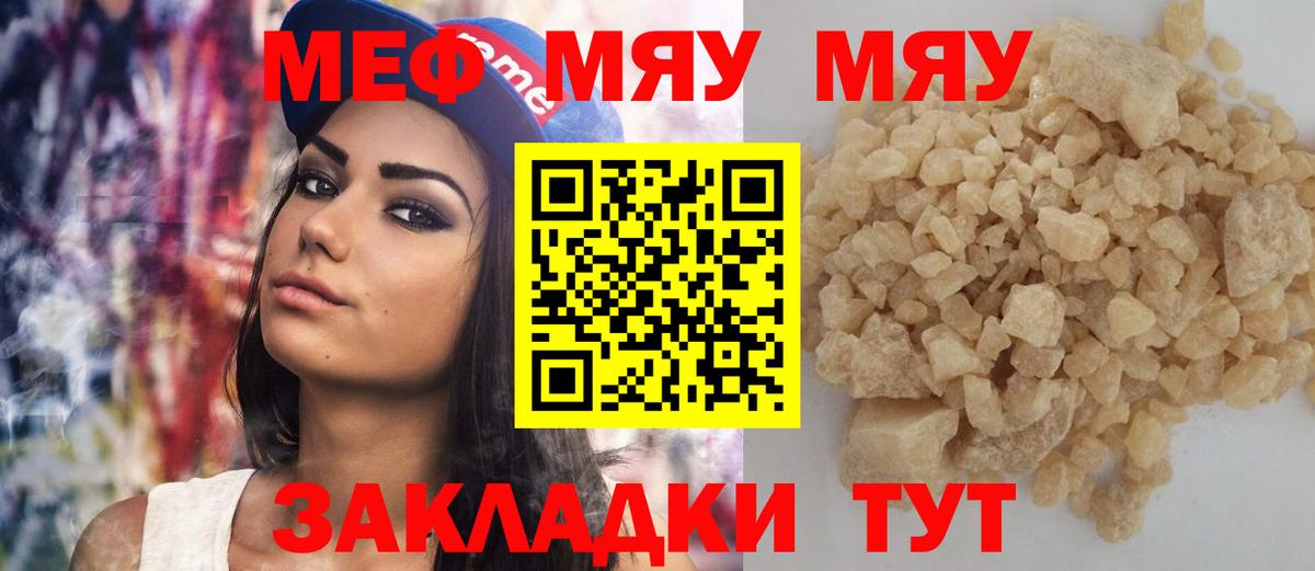 МЕФ  Мефедрон VHQ  Вход с VPN  Октябрьский 