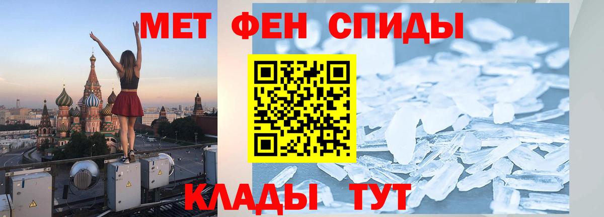 Метамфетамин мет Октябрьский
