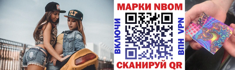 Марки NBOMe 1500мкг  Октябрьский 