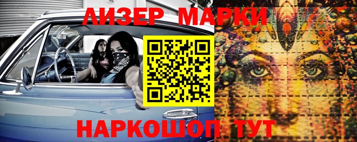 Марки N-bome  Вход с VPN  Октябрьский  Наркотические марки 1,5мг 