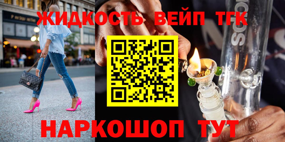 ТГК вейп Октябрьский