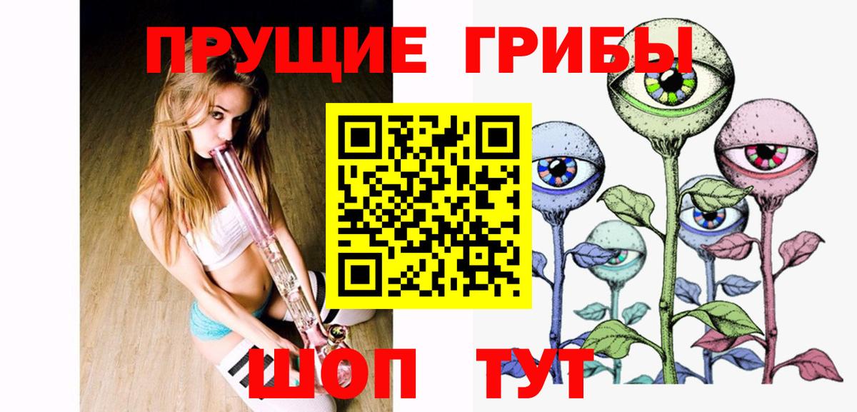 Псилоцибиновые грибы Magic Shrooms Октябрьский